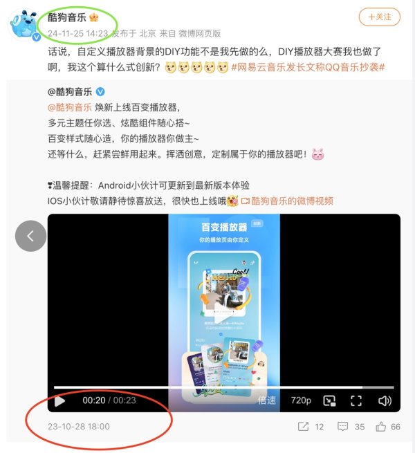 九游体育娱乐网网易云音乐播放器DIY功能于10月25日上线-九游体育「中国」Ninegame官方网站-登录入口
