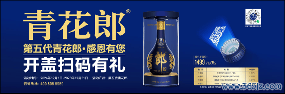 九游体育app官网青花郎几经迭代与升级-九游体育「中国」Ninegame官方网站-登录入口
