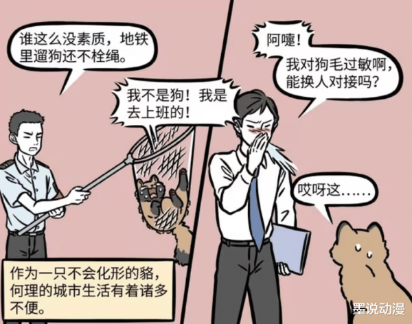 九游体育app(中国)官方网站何理应作不会化形的貉-九游体育「中国」Ninegame官方网站-登录入口