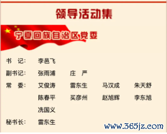 九游体育app娱乐任自治区审计厅党组副布告、厅长-九游体育「中国」Ninegame官方网站-登录入口