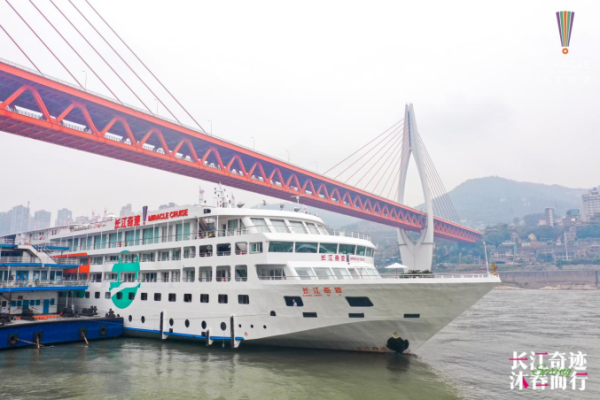 九游体育娱乐网黄金游轮转换推出的“长江遗迹”高端居品-九游体育「中国」Ninegame官方网站-登录入口