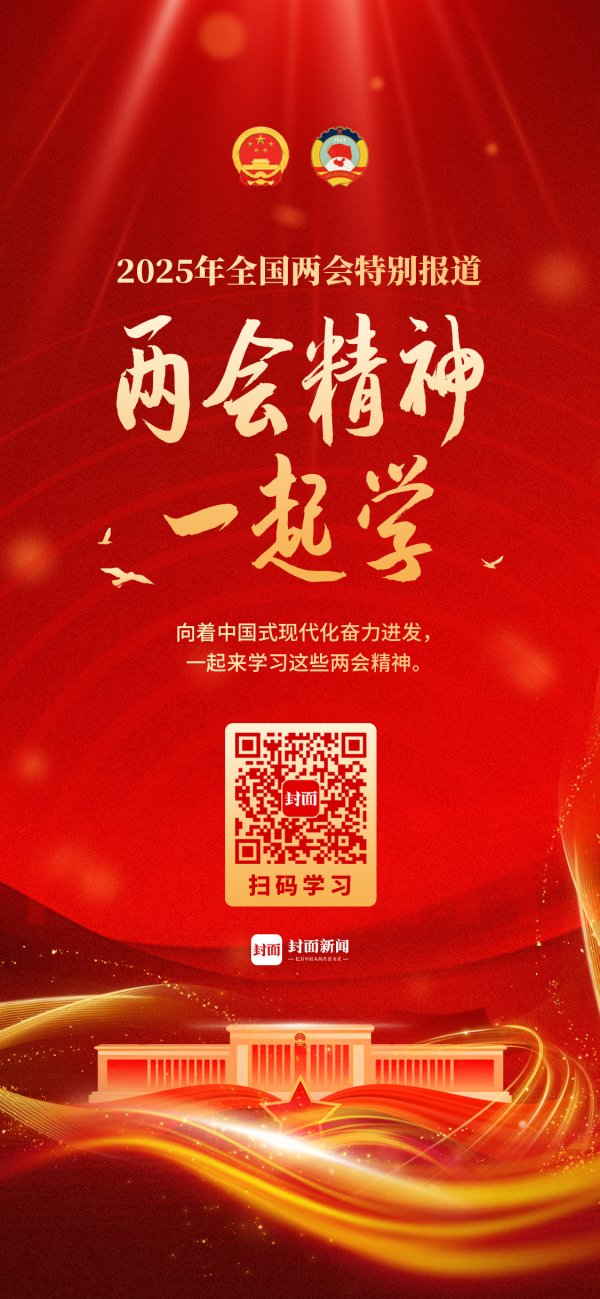 现金九游体育app平台一皆学习两会精神-九游体育「中国」Ninegame官方网站-登录入口
