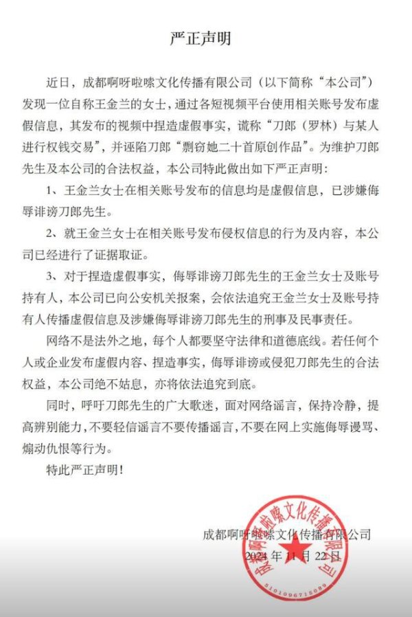 开云体育(中国)官方网站并污蔑刀郎＂剽窃她二十首原创作品＂-开云(中国)Kaiyun·官方网站 Kaiyun官方网站登录入口