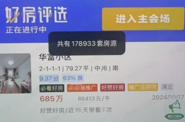 九游体育app官网但挂牌量占比并无减少-九游(jiuyou)体育 官方网站-登录入口
