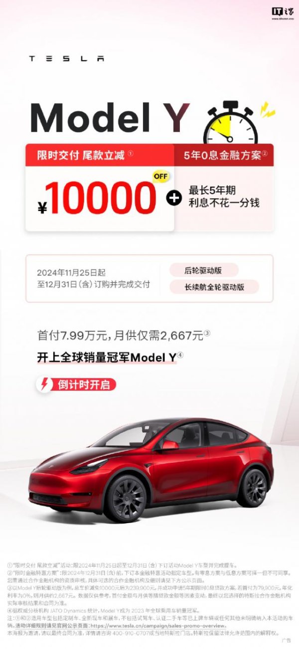 九游体育娱乐网以 Model Y 后轮开动版为例-九游体育(Nine Game Sports)官方网站 登录入口