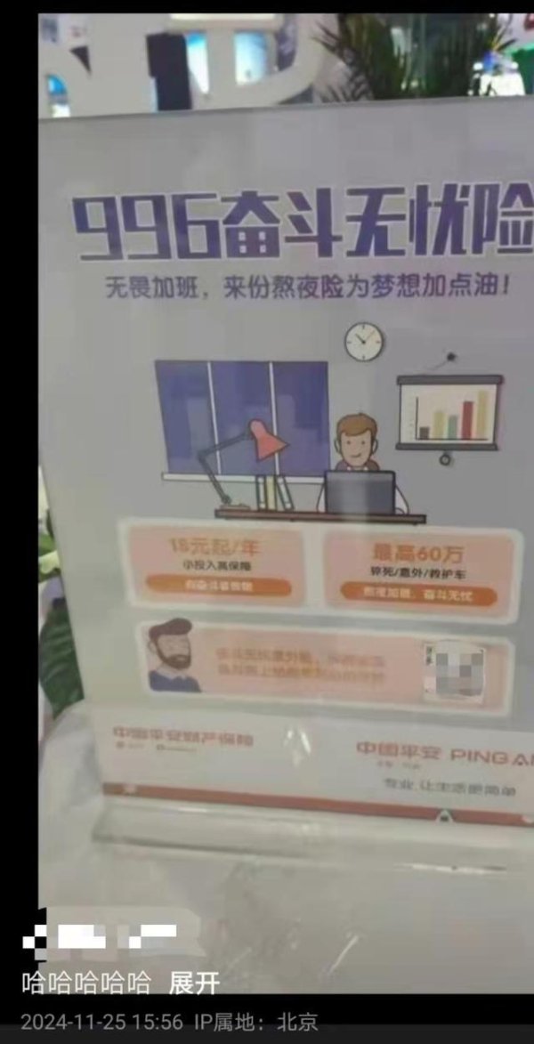 欧洲杯体育＂ 996 ＂使命制（早上 9 点上班-亚博买球 体验棒 官网入口