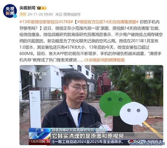 九游体育app(中国)官方网站微信战术究诘院高等究诘员蒋鸿昌示意-九游体育「中国」官方网站 登录入口 IOS/安卓通用版/手机app下载