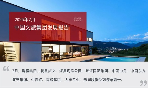 九游体育娱乐网2025年2月要紧文旅面貌签约分散在11省市-九游体育「中国」Ninegame官方网站-登录入口