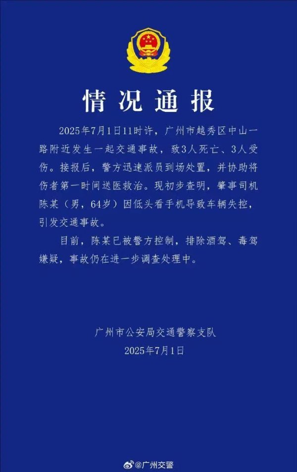 九游体育app官网警方赶紧派员到场治理-九游体育「中国」Ninegame官方网站-登录入口