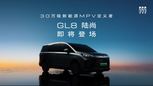 九游体育app娱乐为用户带来长续航、稚童耗的新能源MPV出行的真聘用-九游体育「中国」Ninegame官方网站-登录入口