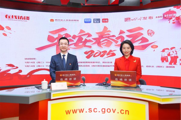 九游体育app(中国)官方网站 四川省东说念主民政府网站供图据悉-九游体育「中国」Ninegame官方网站-登录入口