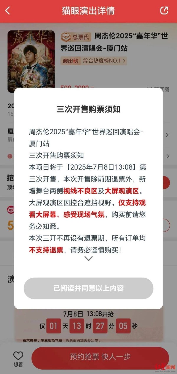 现金九游体育app平台系数订单均不解救退票-九游体育「中国」Ninegame官方网站-登录入口